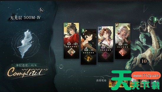 重返未来1999新春版本迷思海雨中悬想500m怎么通关