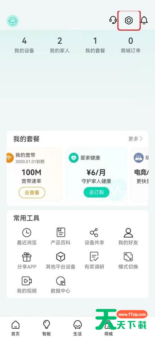 和家亲怎么关闭指纹登录？和家亲关闭指纹登录教程-2