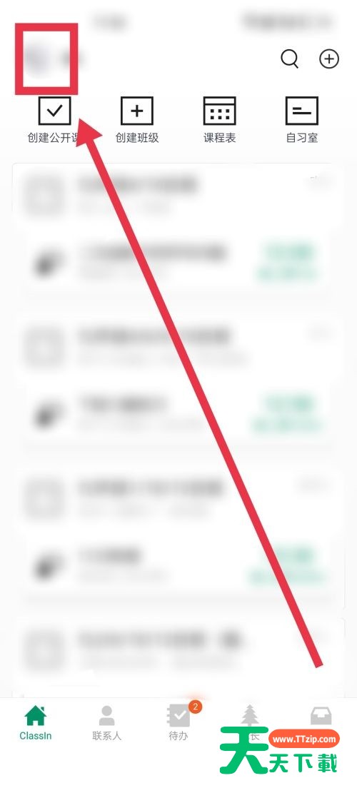 Classin怎么更换昵称?Classin更换昵称方法