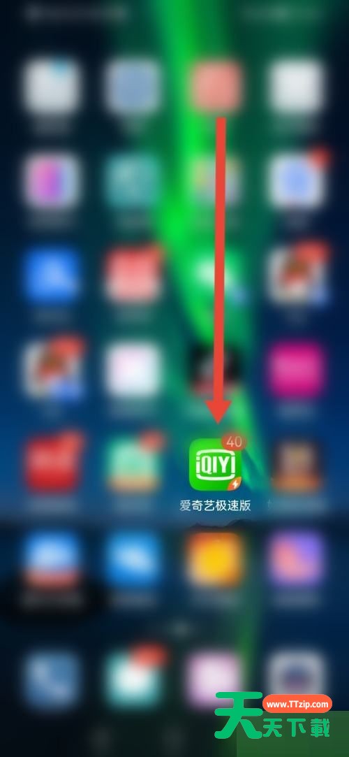 爱奇艺极速版怎么查看营业执照？爱奇艺极速版查看营业执照教程