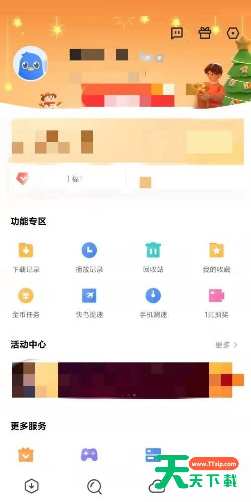 迅雷怎么关闭消息推送？迅雷关闭消息推送教程