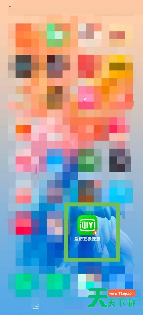 爱奇艺极速版怎么关闭消息推送?爱奇艺极速版关闭消息推送教程