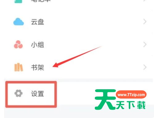 学习通在哪绑定学校?学习通绑定学校的方法步骤