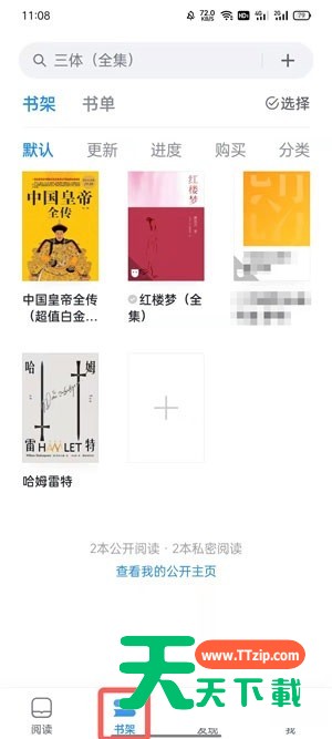 微信读书怎么查看读书时长?微信读书查看读书时长方法