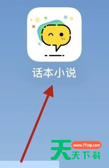 话本小说回收站在哪里?话本小说回收站查看方法