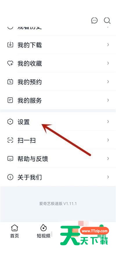 爱奇艺极速版怎么启动硬件加速？爱奇艺极速版启动硬件加速教程