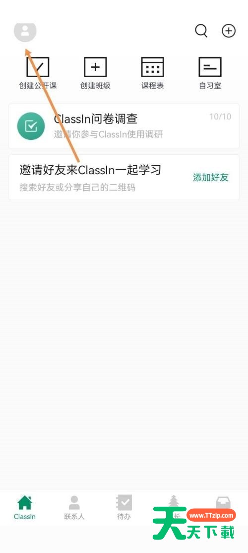 Classin护眼模式怎么开启？Classin护眼模式开启方法