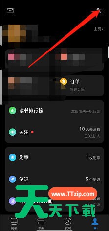 微信读书怎么查找黑名单？微信读书查找黑名单教程
