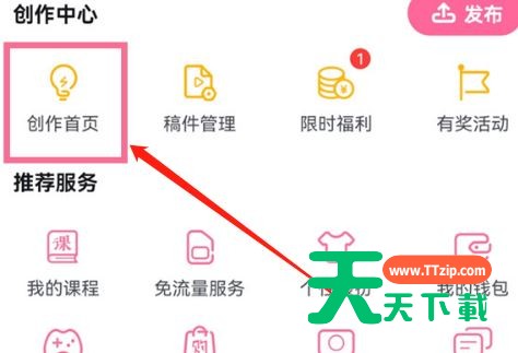 哔哩哔哩如何设置关注自动回复？哔哩哔哩设置关注自动回复教程