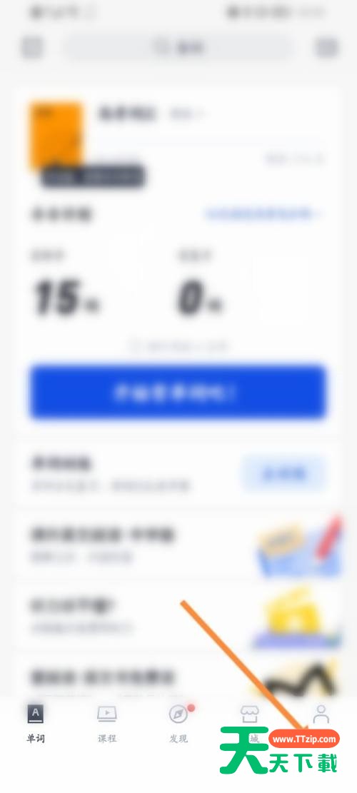 百词斩怎么更新版本？百词斩更新版本教程