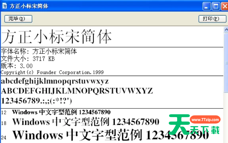 方正小标宋简体为什么显示的不一样？-方正小标宋简体显示不一样
