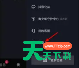 抖音如何解绑身份证?抖音解绑身份证方法分享-2 抖音如何解绑身份证?抖音解绑身份证方法分享-2