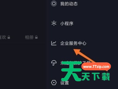 抖音怎么将企业号变成个人号？抖音企业号变成个人号详细方法