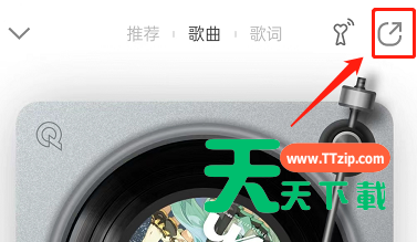 QQ音乐歌词海报怎么制作?QQ音乐歌词海报制作教程