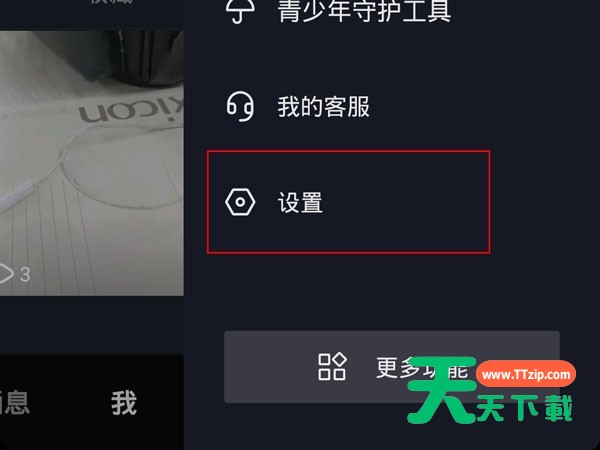 抖音如何设置让别人看不到我的关注？抖音怎么设置让别人看不到的关注教程