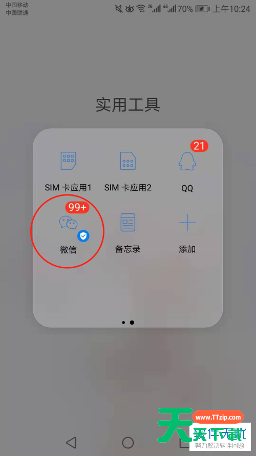 微信怎么查看绑定的银行卡卡号?微信查看绑定的银行卡卡号方法