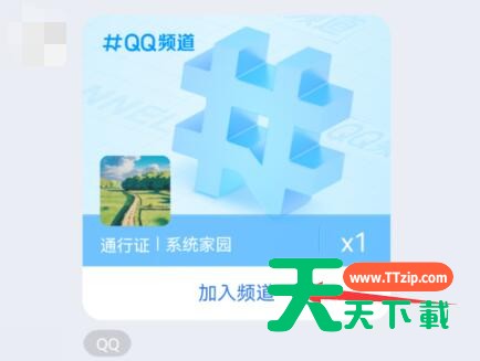 qq频道没有资格加入怎么办?qq频道没有资格加入解决办法