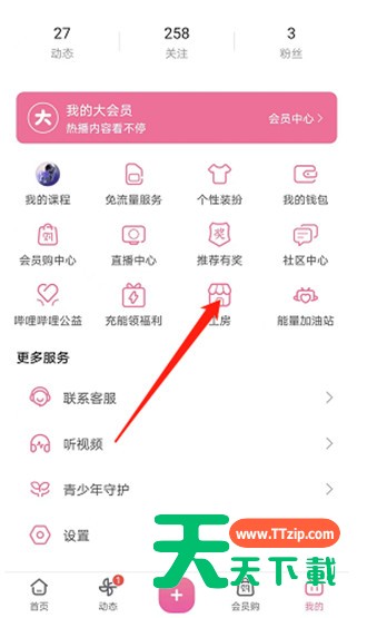 哔哩哔哩工房怎么开通？哔哩哔哩工房开通方法