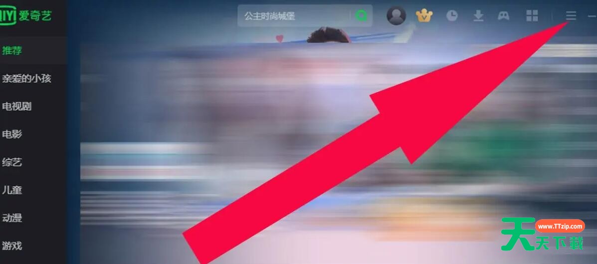 爱奇艺体育怎么查看隐私政策?爱奇艺体育查看隐私政策教程