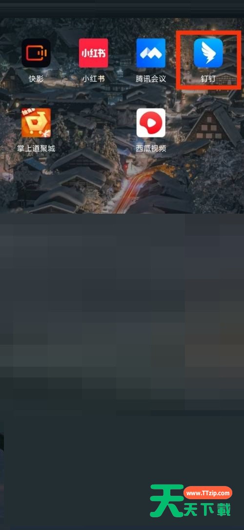 钉钉我的信息在哪里？钉钉我的信息查看方法