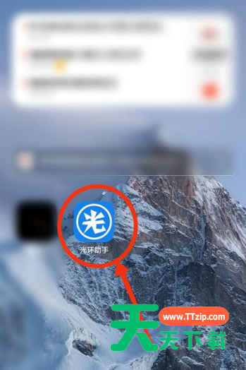光环助手怎么进行网络诊断?光环助手进行网络诊断方法