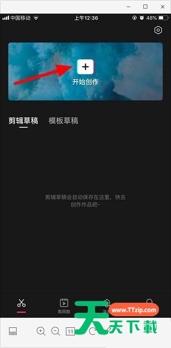 剪映视频怎么添加闭幕特效?剪映视频添加闭幕特效的方法