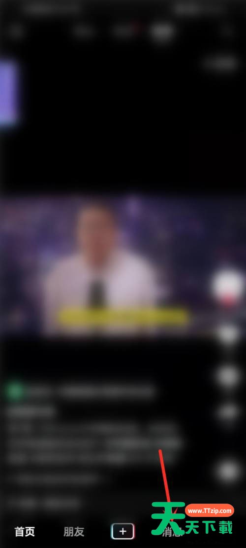 抖音如何设置好友聊天置顶?抖音设置好友聊天置顶的方法