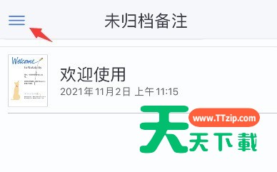 notability怎么更改主题颜色？notability设置主题颜色步骤介绍