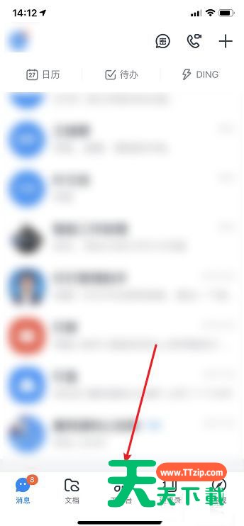 钉钉怎么查看出差记录?钉钉查看出差记录的方法