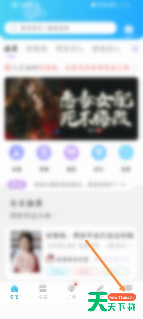 话本小说怎么申请加入小组？话本小说申请加入小组教程