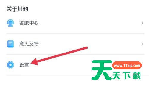 天翼超高清点击登录在哪里？天翼超高清点击登录查看方法-2