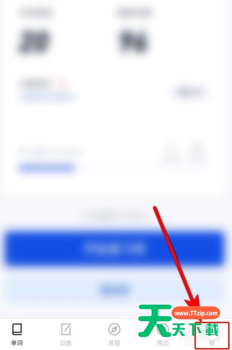 百词斩怎么设置网页打卡样式?百词斩设置网页打卡样式教程