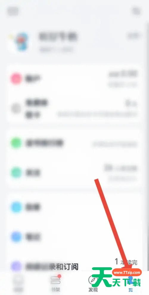 微信读书怎么查看读书排行榜?微信读书查看读书排行榜教程