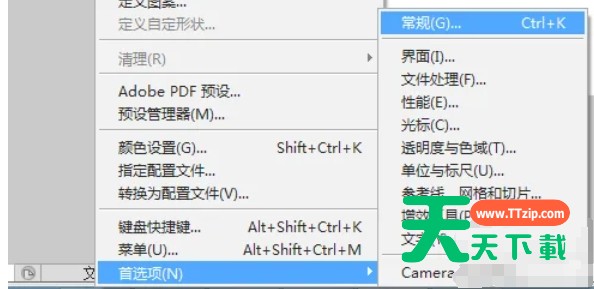Photoshop怎么修改历史记录-Photoshop修改历史记录的方法-2 Photoshop怎么修改历史记录-Photoshop修改历史记录的方法-2