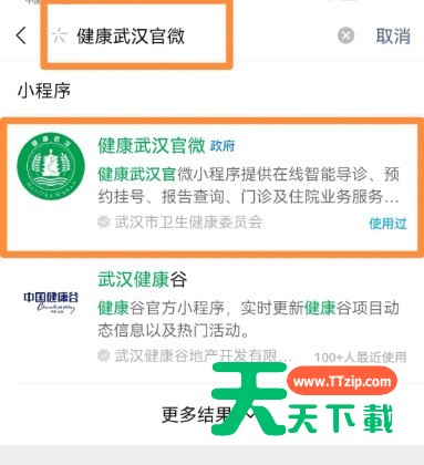 微信湖北电子健康卡静态码怎么申请？微信湖北电子健康卡静态码申请方法