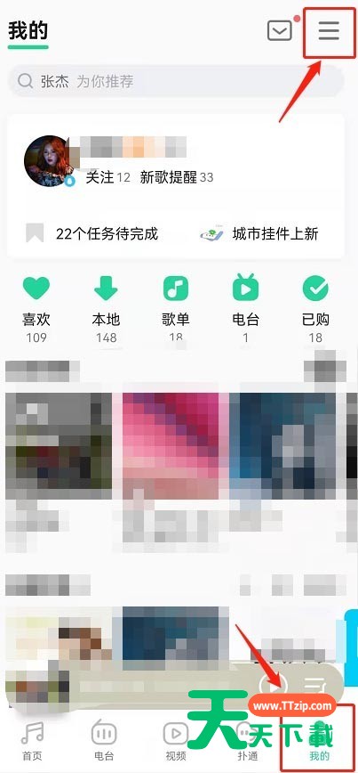 QQ音乐如何设置大字模式?QQ音乐设置大字模式教程