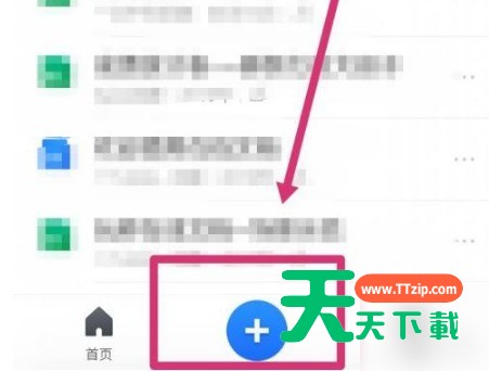 腾讯文档怎么设置多人同时在线编辑？腾讯文档设置多人同时在线编辑教程