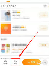 微博情绪地图如何查看?微博情绪地图查看方法