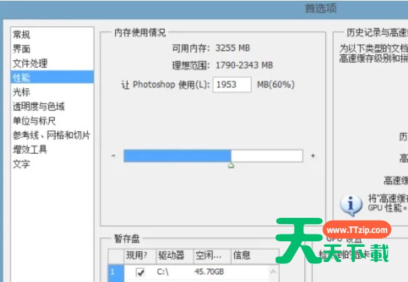 Photoshop怎么修改历史记录-Photoshop修改历史记录的方法-3 Photoshop怎么修改历史记录-Photoshop修改历史记录的方法-3