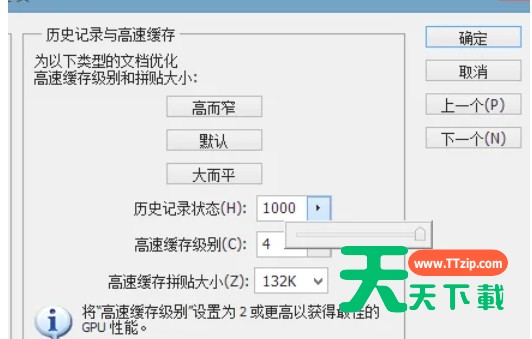 Photoshop怎么修改历史记录-Photoshop修改历史记录的方法-4 Photoshop怎么修改历史记录-Photoshop修改历史记录的方法-4