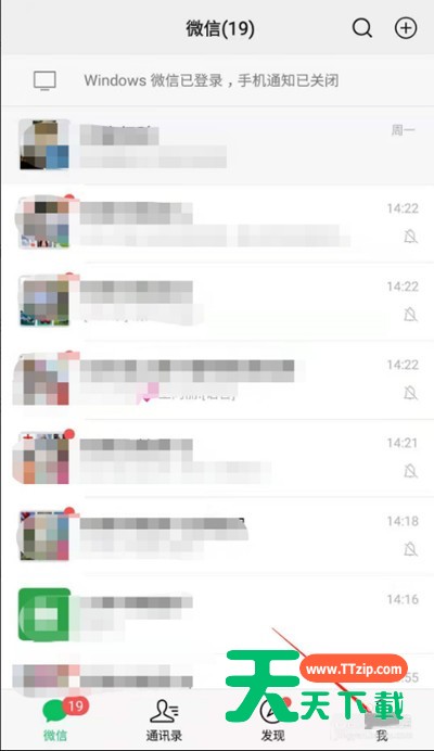 微信怎么查看视频号直播任务?微信查看视频号直播任务方法