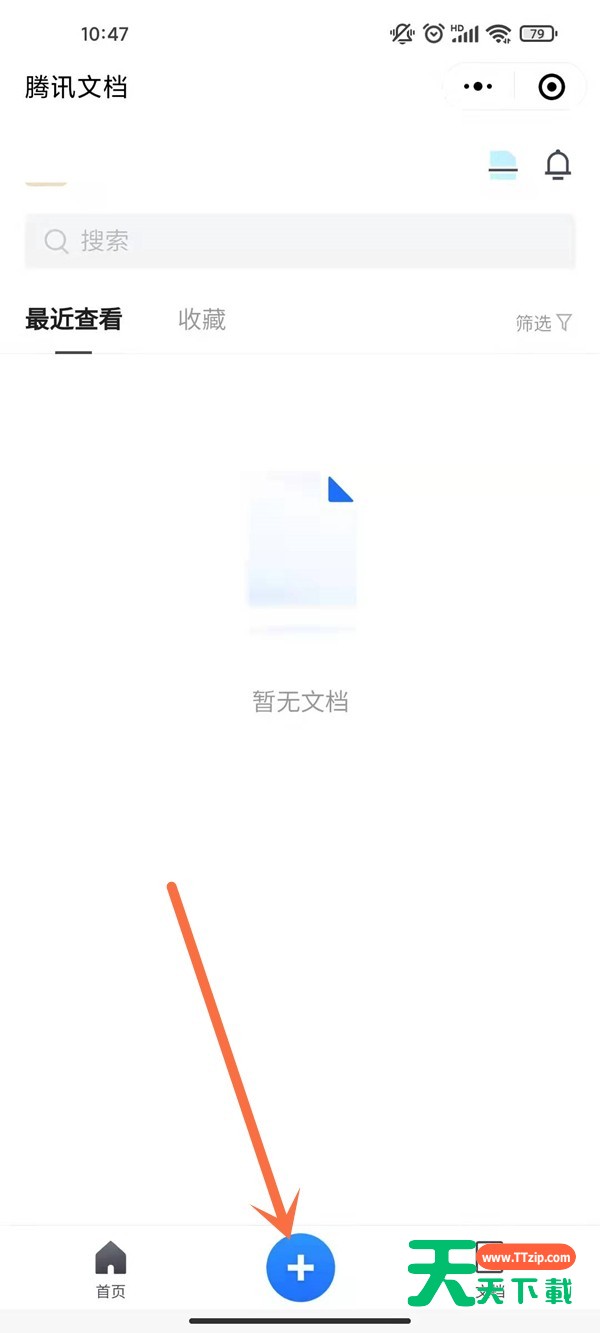 微信表格怎么设置多人编辑?微信表格公开编辑权限教程