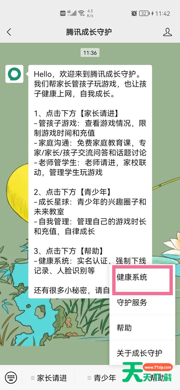 qq实名认证多长时间可以修改一次？qq实名认证修改时间介绍