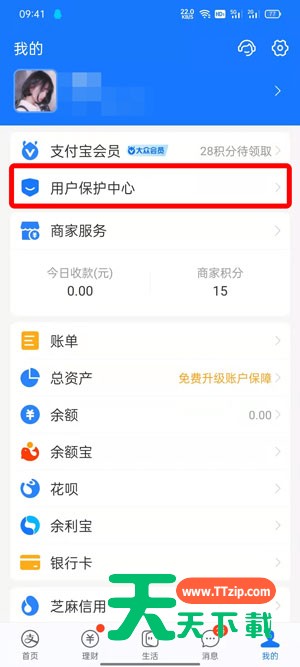 支付宝游戏保护在哪里开启？支付宝开启游戏保护操作步骤