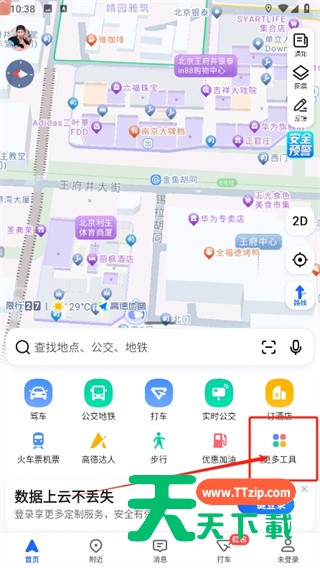 高德地图如何测量距离?高德地图测量距离的方法
