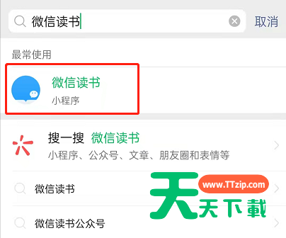 微信如何收藏微信读书小程序?微信收藏微信读书小程序的方法