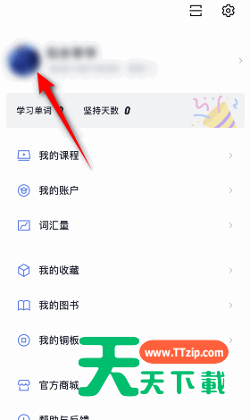 百词斩怎么修改头像？百词斩修改头像教程
