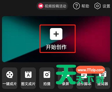 剪映长腿特效如何使用?剪映长腿特效使用教程
