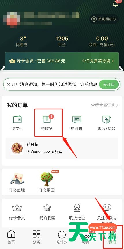 叮咚买菜商品追加功能怎么使用？叮咚买菜商品追加功能使用教程