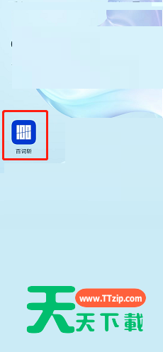 百词斩怎么关闭个性化推送?百词斩关闭个性化推送方法